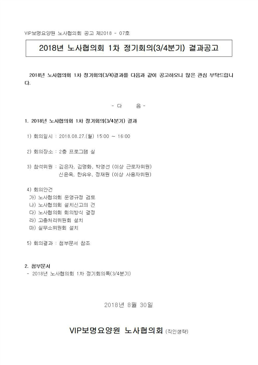 VIP�������� �������ȸ 1�� ����ȸ��(3�б�) ��� ����001.jpg